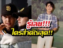 ไวรัลกระฉูด! ประโยคเด็ด ซงจุงกิ กลางงานแบรนด์ดัง ชัดเจนใครสำคัญสุด