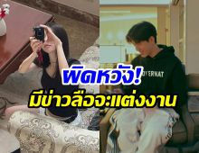 เสียงวิจารณ์ยับ! เเฟนๆไม่พอใจ ซุปตาร์หนุ่มมีข่าวเเต่งงาน