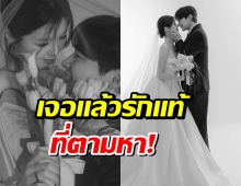 ดาราสาวเจอรักเเท้ที่ตามหา ประกาศเเต่งหนุ่มหล่อดีกรีทนาย