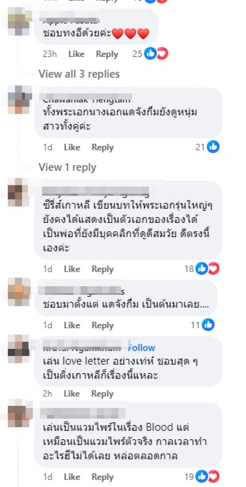 ฝ่าบาท แห่งแดจังกึม21ปีผ่านไปกาลเวลาทำอะไรเขาไม่ได้เลย