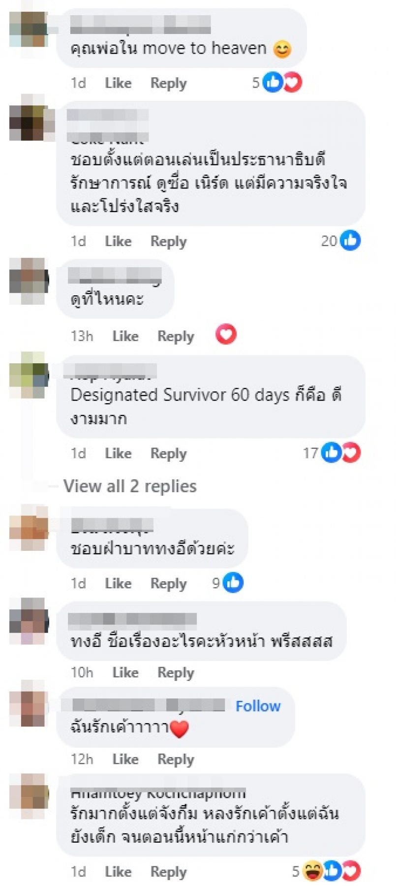 ฝ่าบาท แห่งแดจังกึม21ปีผ่านไปกาลเวลาทำอะไรเขาไม่ได้เลย