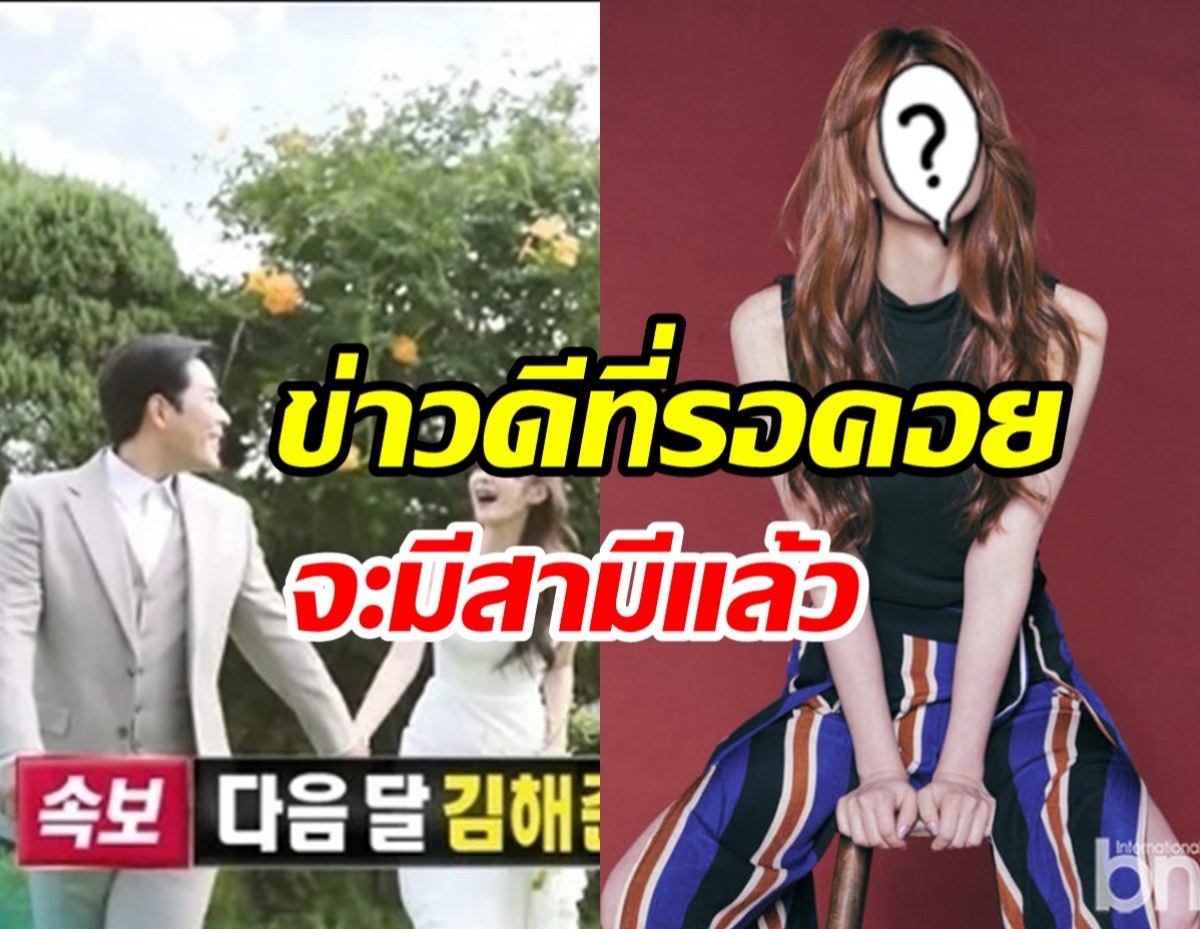  เซอร์ไพรส์ข่าวดี! ดาราลูกรักวงการประกาศแต่งฟ้าแล่บ