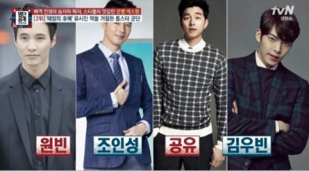 เผยแล้ว!!ดารา A-list คนใดปฏิเสธบทของซงจุงกิใน Descendant of The Sun!!