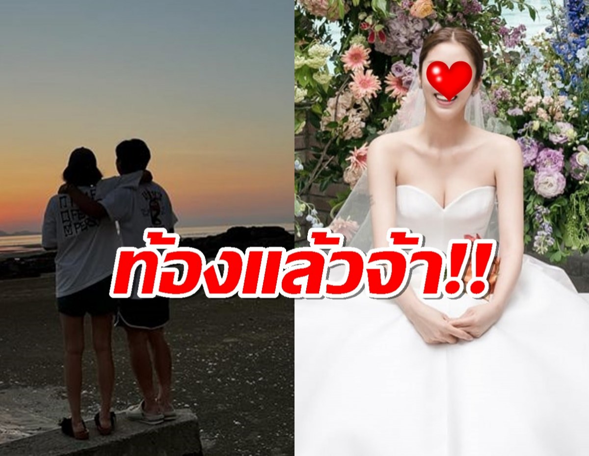 ยินดีด้วยจ้า...ดาราสาว ประกาศข่าวตั้งครรภ์ลูกคนแรกแล้ว