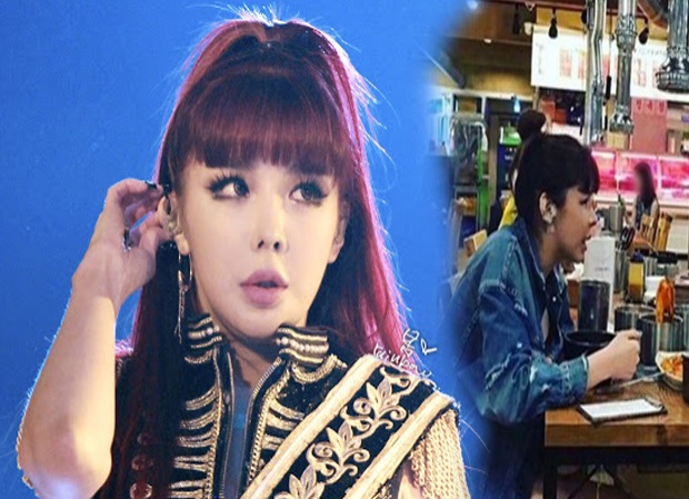 ภาพล่าสุดของ พัคบอม 2 ne1 หลังหายไปนาน ถูกเปิดเผย!