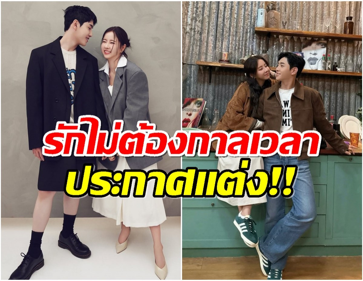 เซอร์ไพรส์! คู่รักดังประกาศวิวาห์ฟ้าเเลบ หลังคบกันได้ 9 เดือน