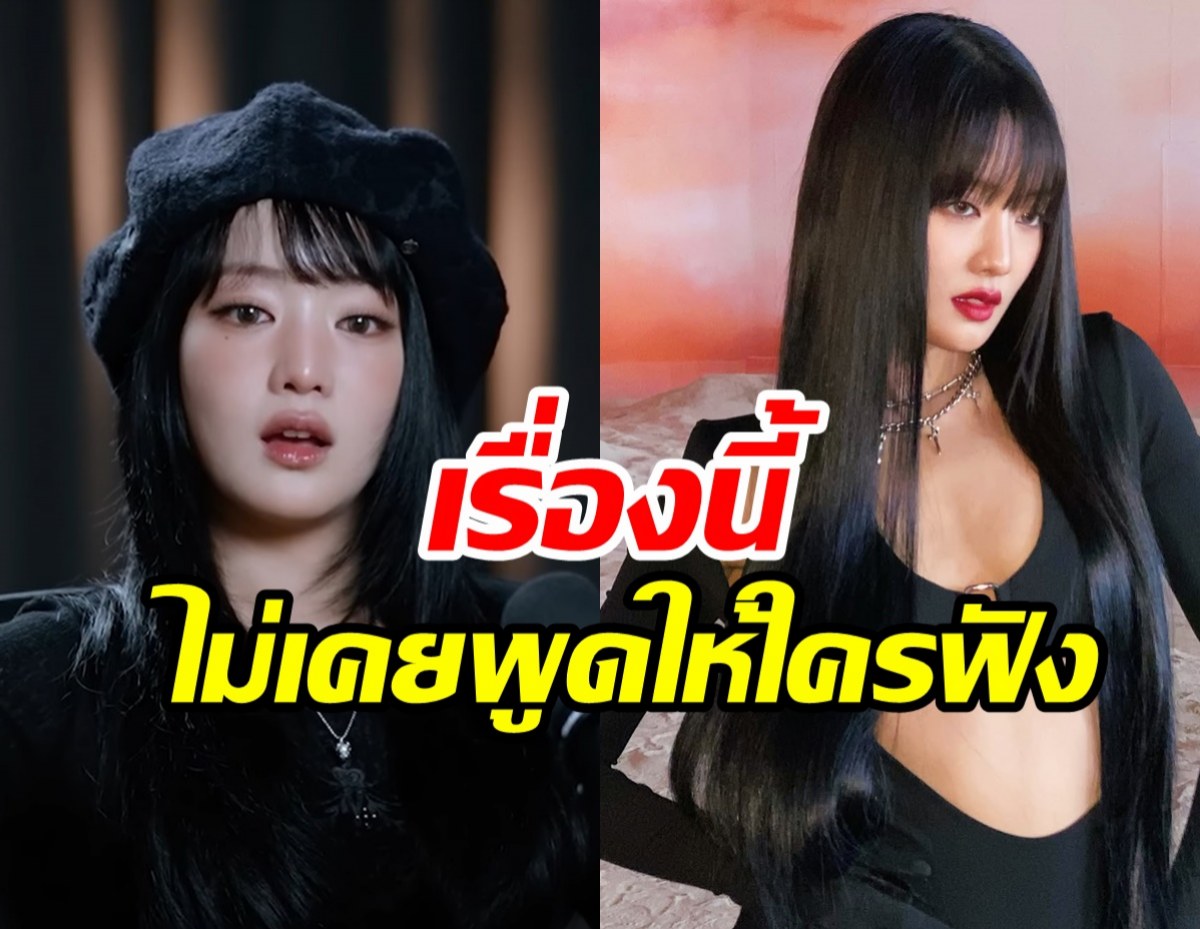 แฟนๆตกใจหลังรู้! มินนี่ (G)I-DLE ต้องเผชิญภาวะซึมเศร้า-แพนิค