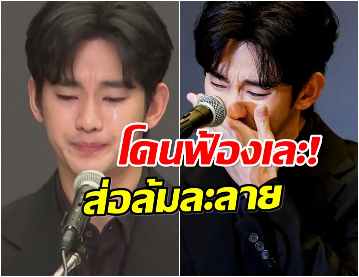 คิมซูฮยอน งานเข้า แบรนด์ยักษ์ใหญ่รุมฟ้อง เสียหายยับเยิน!