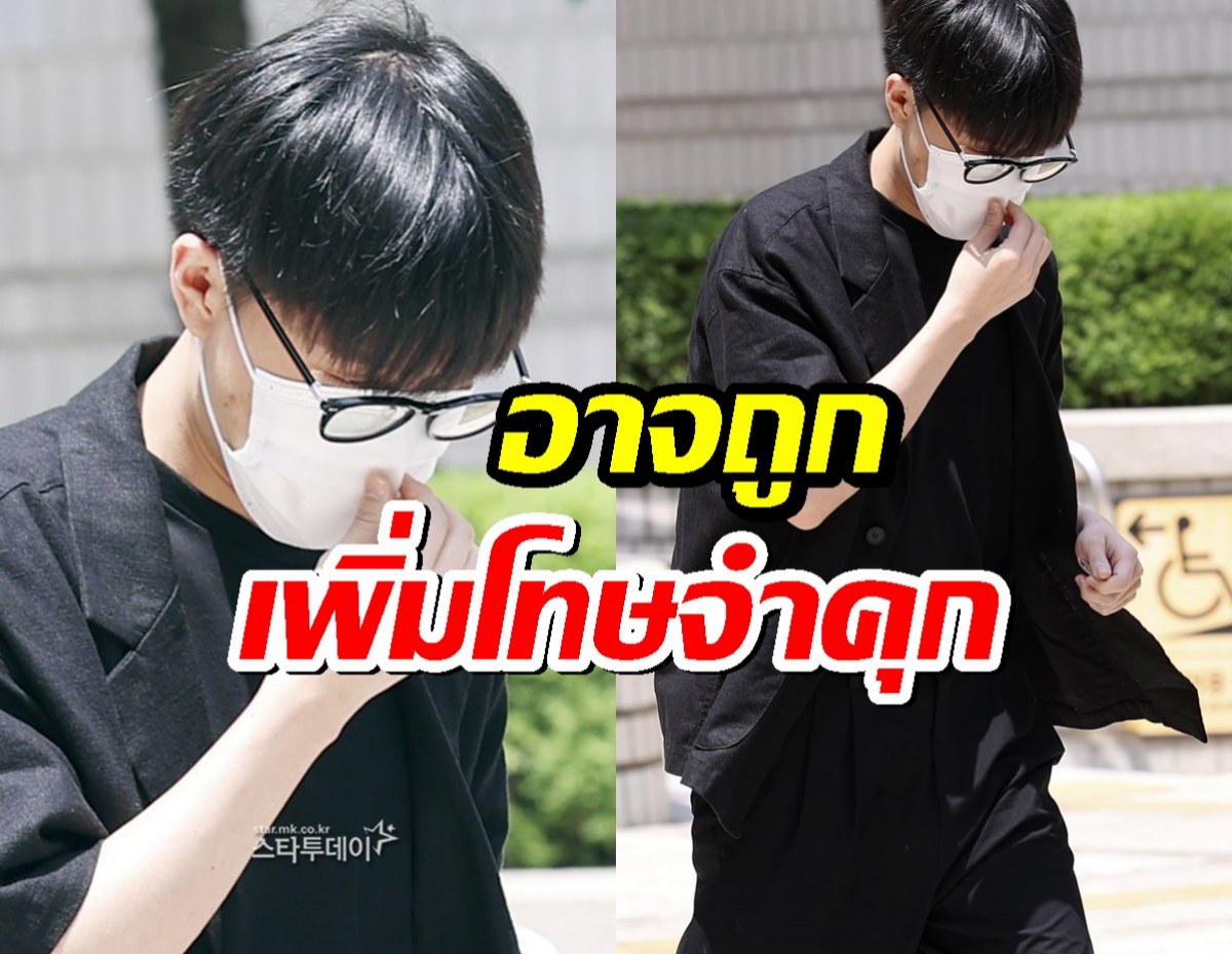 อดีตนักร้องหนุ่มระทึก หลังอาจถูกเพิ่มโทษจำคุกจากคดีข่มขืน หลังก่อนหน้าเบาหวิว