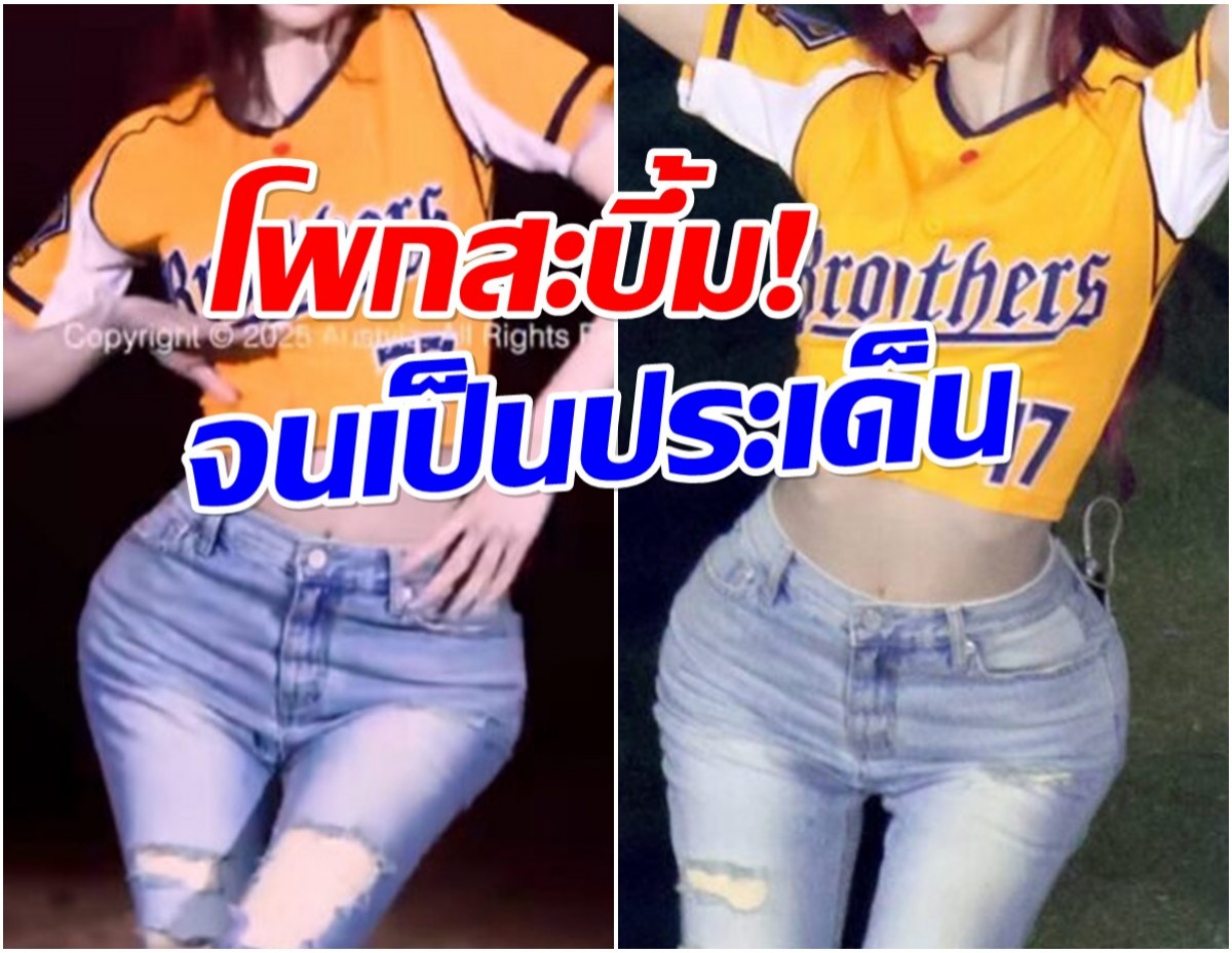 หุ่นเปลี่ยน? ศิลปินสาว โดนลือหนัก ทำศัลยกรรมที่สะโพก