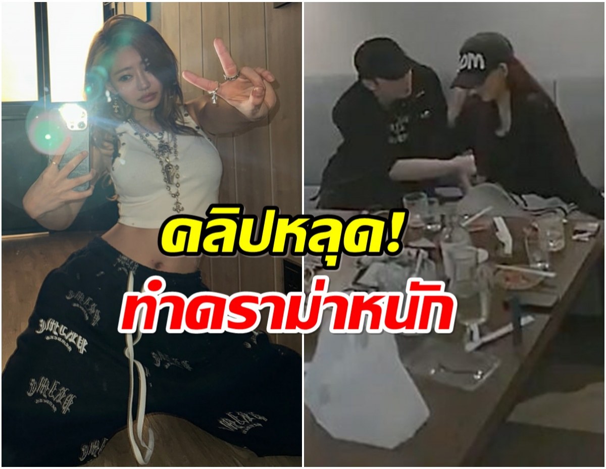 สะเทือนวงการ ศิลปินสาวเจอจับผิด หลุดคลิปเด็ดว่อนเน็ต