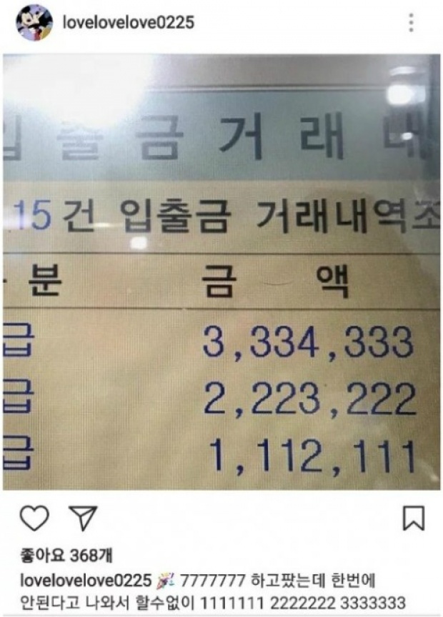  ฮวังฮานา เผยตัวจริงของคนที่เธอโอนให้ 7,777,777 วอน เป็นของขวัญวันเกิด!!