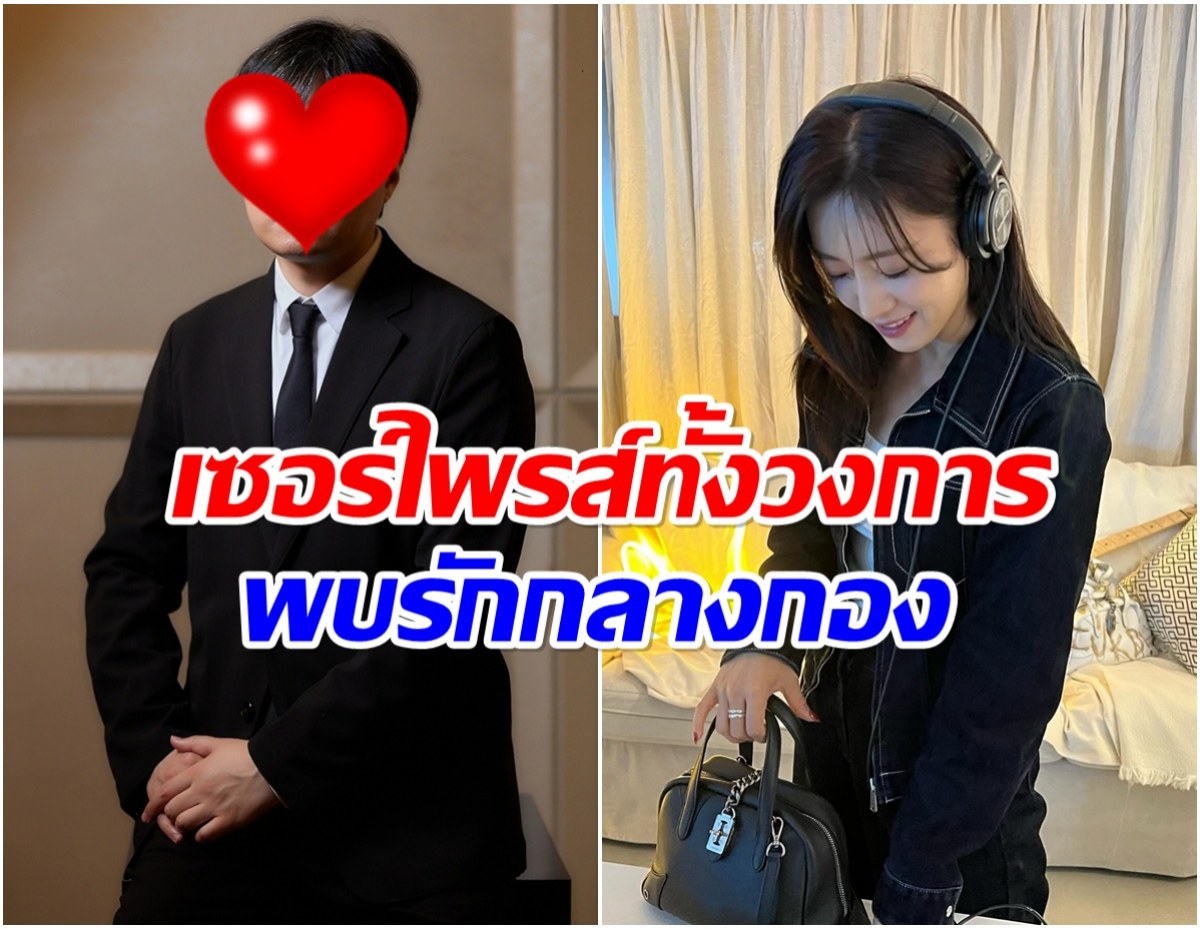 ฮือฮา! นางเอกดังเปิดตัวว่าที่เจ้าบ่าว ดีกรีผู้กำกับ