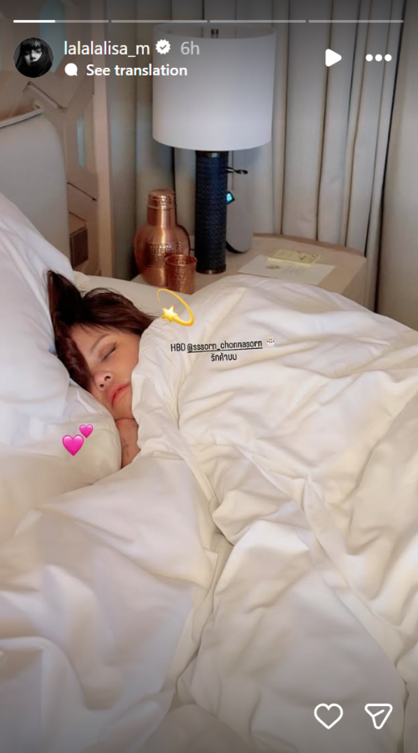 ลิซ่า เบิร์ดเดย์เพื่อนคนไทย คู่นี้มิตรภาพยาวนานจริงๆ