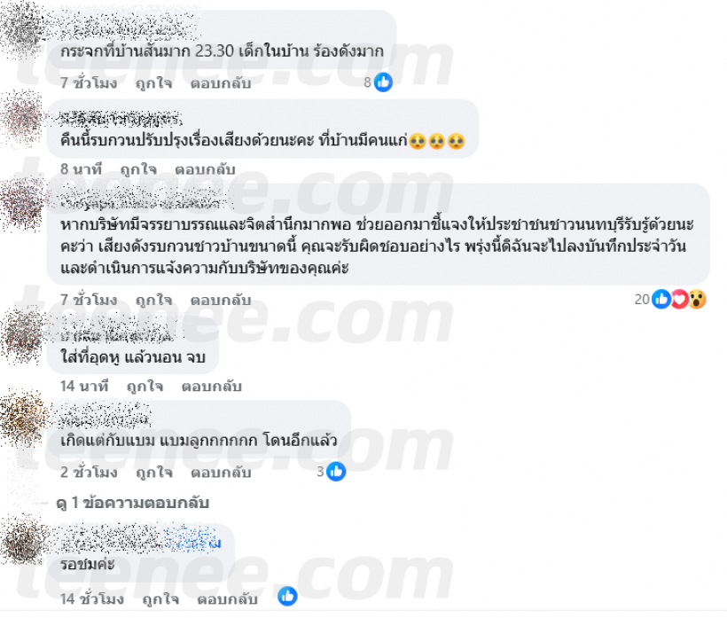 เดือดมาก! คอนเสิร์ต เเบมเเบมGOT7 โดนชาวบ้านโวยเสียงดังจนกระจกสั่น