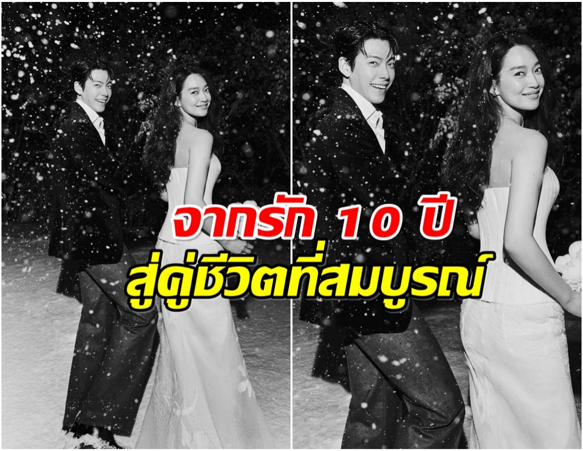 ต้นสังกัดยืนยันข่าวดี ชินมินอา-คิมอูบิน เเต่งงานกันเเล้ว