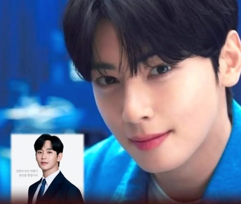 ปลิวฟ้าผ่า..ลือชาอึนอูโดนธนาคารดัง สั่งลบโฆษณา เซ่นคดี..