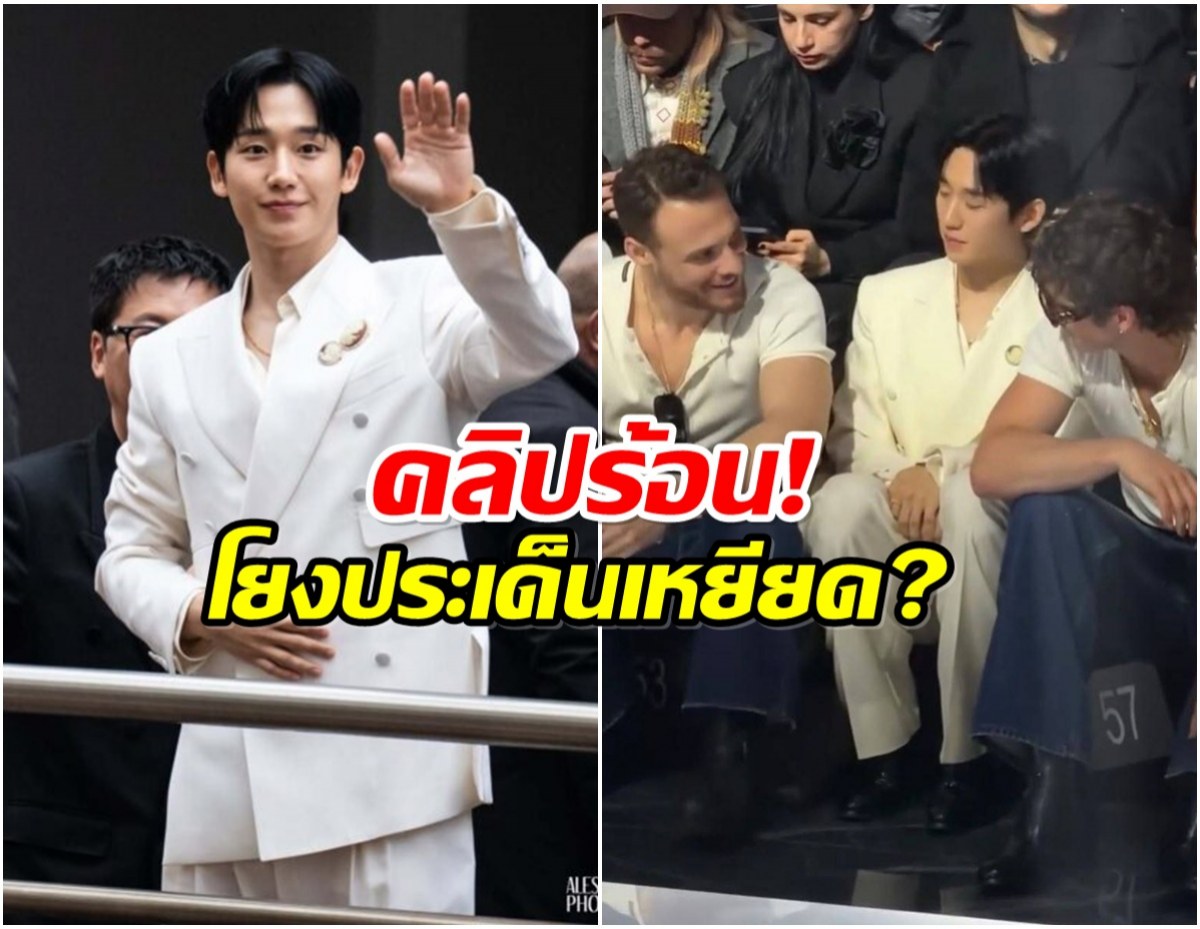 ดราม่าร้อน จองเเฮอิน กับคลิปไวรัลที่ทำคนดูอึดอัดเเทน!