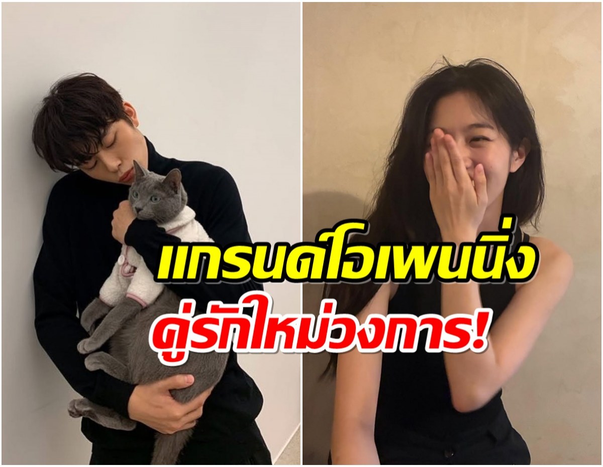 ข่าวดีวงการบันเทิง! พระนางชื่อดัง จากเพื่อนเลื่อนสู่เเฟน