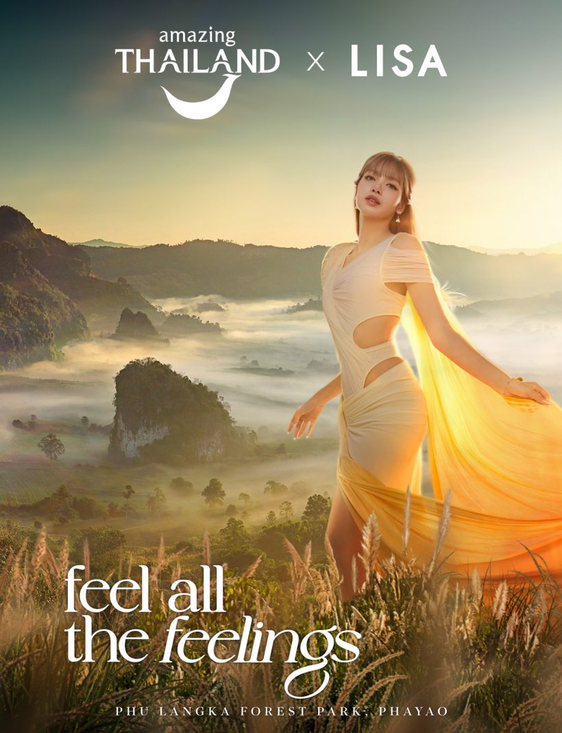 ดราม่าระรอกใหม่ ภาพลิซ่าล่าสุด ททท.ทัวร์ลงอีกเเล้ว