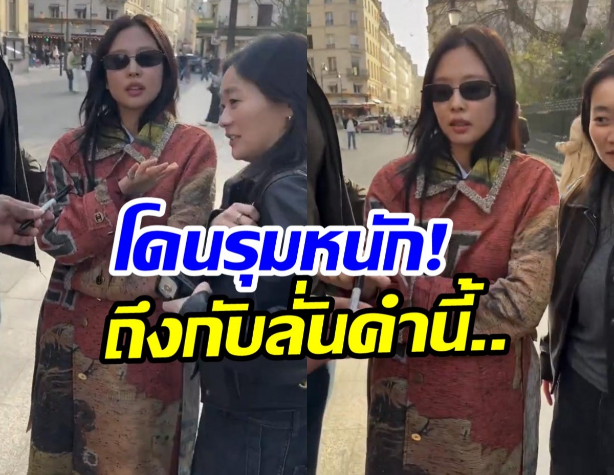 เจนนี่ หลุดพูดคำนี้! หลังถูกเเฟนๆขอลายเซ็นต์ไม่หยุด