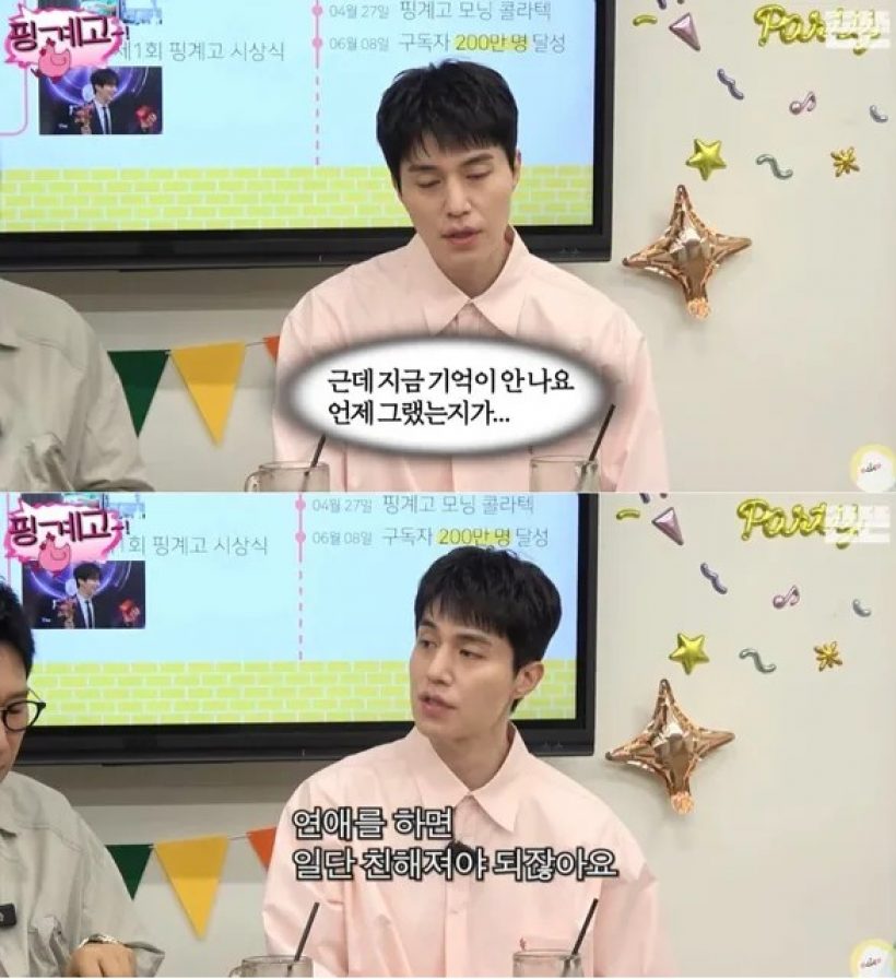 อีดงอุค รับตรงๆ! สาเหตุที่โสดนาน 6 ปี หลังเลิก ซูจี