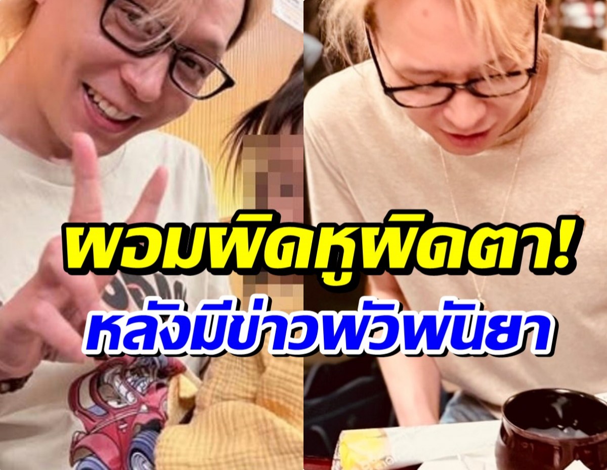 เเฟนๆอึ้งภาพล่าสุด นักร้องหนุ่ม ซูบผอมหมดสภาพซุปตาร์
