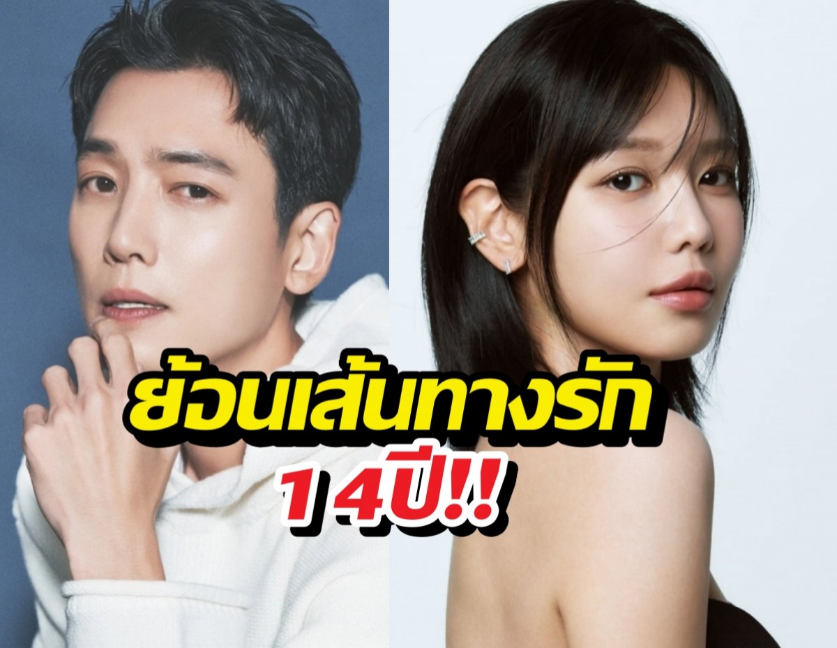 ย้อนเส้นทางรัก จองคยองโฮ-ซูยอง ก่อนเลิกกัน