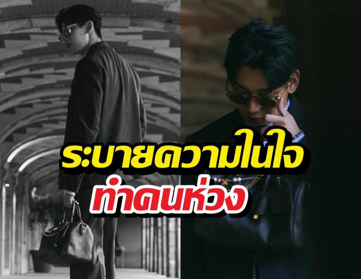 เกิดอะไรขึ้น? แบมแบม GOT7 ระบายความในใจทำคนห่วง