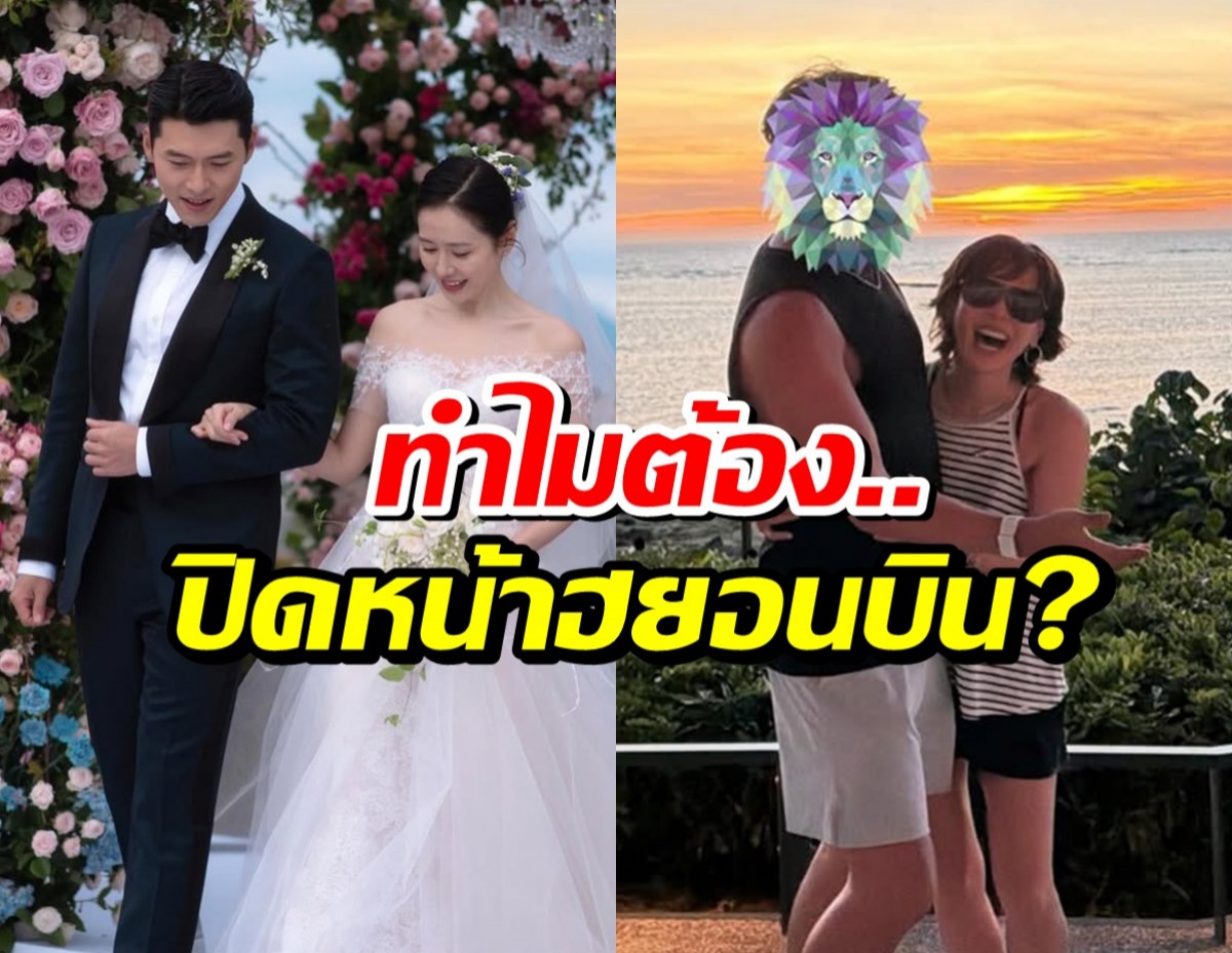 รู้เเล้ว! สาเหตุที่ ซนเยจิน ปิดหน้าฮยอนบิน เเม่ทำไปเพราะอะไร?