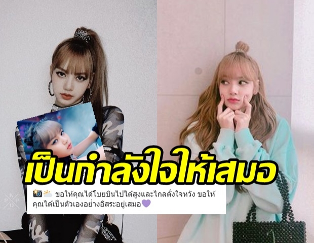 หลังKBS World เปิดโหวต! ชาวเน็ตพร้อมใจกันติดแฮชแท็กถึง ลิซ่า Black Pink