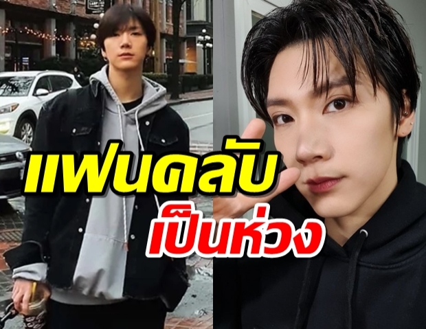 แฟนคลับห่วง เตนล์WayV ไม่ใส่หน้ากากอนามัย