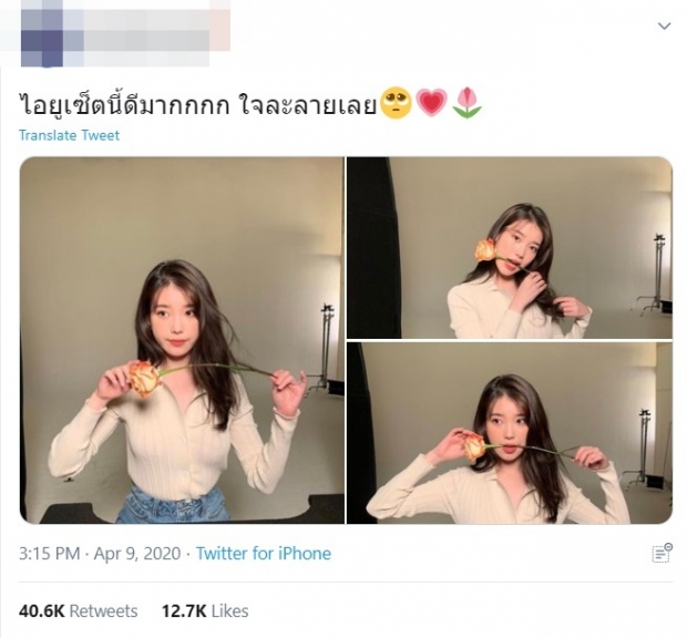 ไอยู โพสต์ภาพเซ็ตล่าสุด ที่ทำเเฟนๆฮือฮาเป็นอย่างมาก