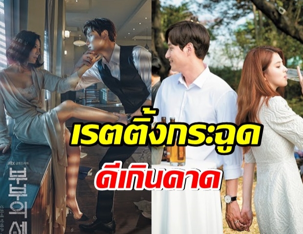 คิมฮีเเอ-พัคเเฮจุน เผยความรู้สึกหลังซีรีย์กระเเสดีเกินคาด