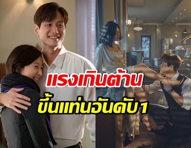 A World of Married Couple ขึ้นแท่นอันดับ 1 ซีรีส์เกาหลีเรตติ้งสูงสุดช่องเคเบิล!