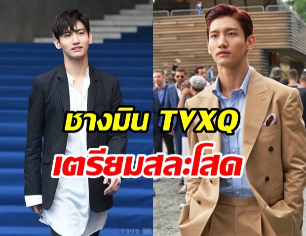 “ชางมิน” ดงบังชินกิ ประกาศแต่งงานแฟนสาวนอกวงการ ต.ค.นี้  