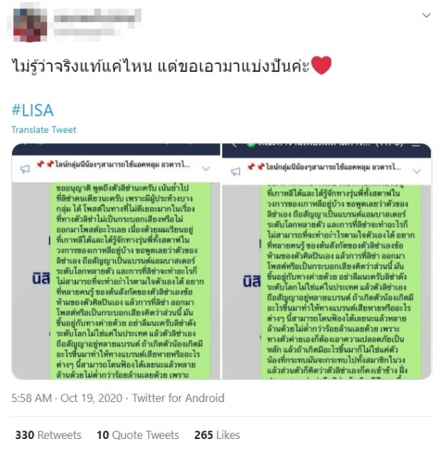 เผยสาเหตุที่ ลิซ่า ไม่ออกมาcall out เพิกเฉยประเด็นการเมืองไทย