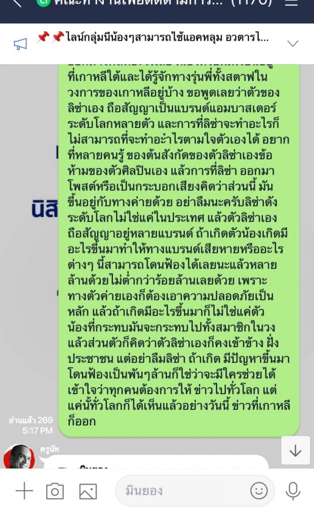 เผยสาเหตุที่ ลิซ่า ไม่ออกมาcall out เพิกเฉยประเด็นการเมืองไทย