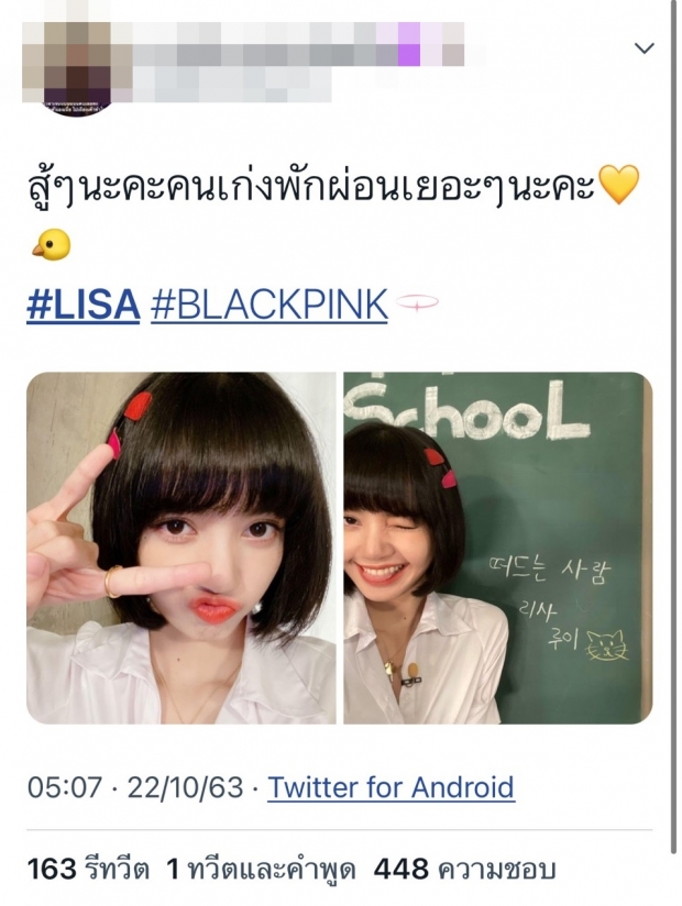 #LISA ขึ้นเทรนด์อีกครั้ง หลังเเฟนคลับเห็นภาพสุดเศร้า-บีบหัวใจ 