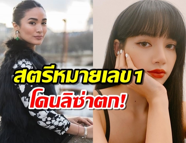 ฮือฮา สุภาพสตรีหมายเลข1 โดน ลิซ่า ตก รับอาสาพาเที่ยวฟิลิปปินส์