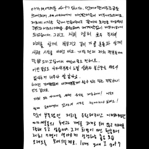 จดหมายจากใจ GOT7 ถึงอากาเซ่ หลังอำลา JYP 