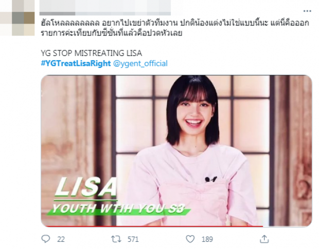 แฟนๆเดือด! หลังเห็นลิซ่าใส่ชุดนี้ ทั้งเชย-ธรรมดา ไม่สมตำเเหน่งผู้นำด้านเเฟชั่น