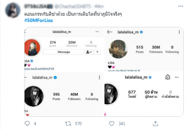 พุ่งพรวด!! แฟนๆเฮลั่น ไอจีลิซ่า มียอดติดตามเพิ่มขึ้นแบบฉุดไม่อยู่ 