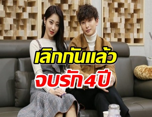 ต้นสังกัดยืนยัน! “คยองรี-จินอุน 2AM” เลิกกันแล้ว