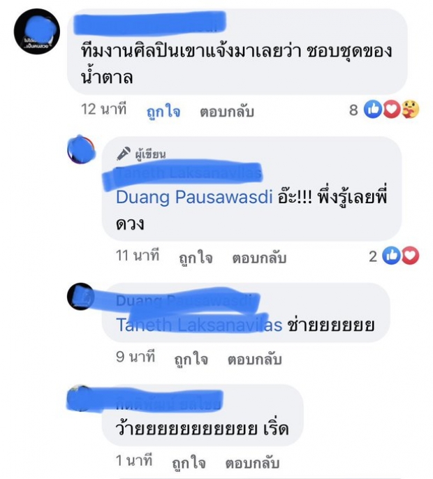 ฮือฮา!! ชุดไทยประยุกต์ของ ลิซ่า ได้ต้นเเบบมาจากนางงามคนนี้