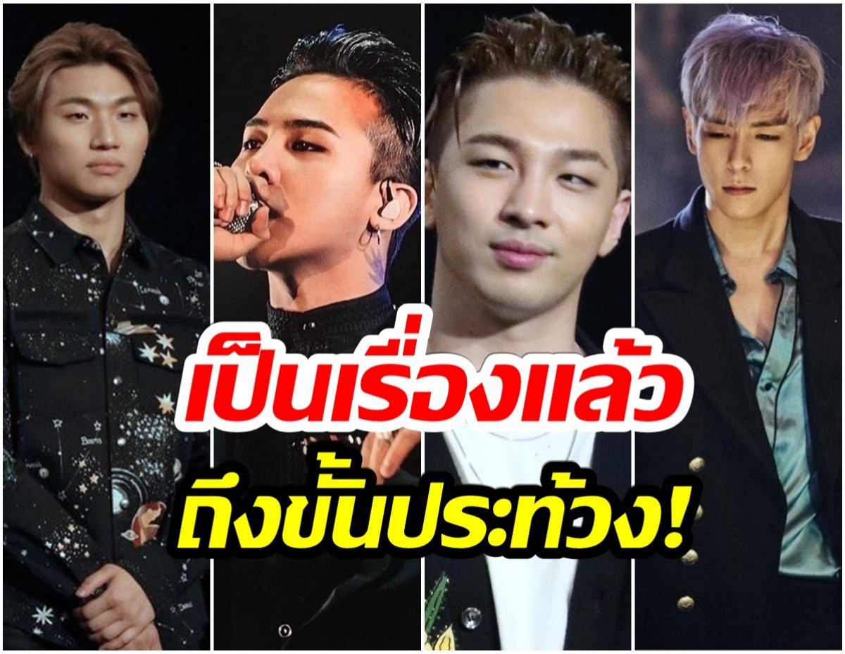 เกิดอะไรขึ้น! V.I.P ส่งรถประท้วงหน้าตึก YG หลังรอสิ่งนี้5ปี แต่ไม่เคยได้รับ