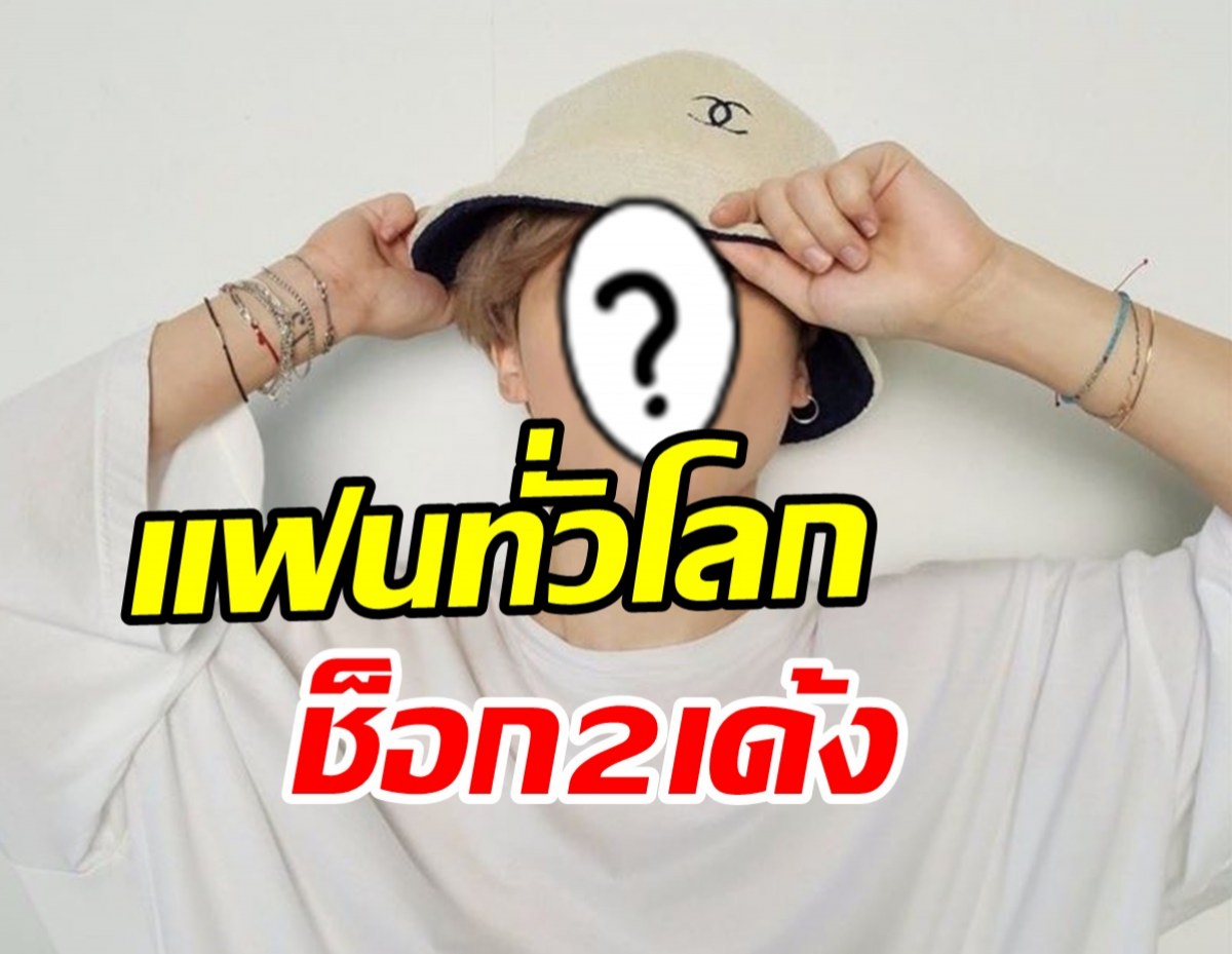 แฟนทั่วโลกส่งกำลังใจศิลปินหนุ่มผ่าตัดด่วน-ซ้ำตรวจพบโควิด