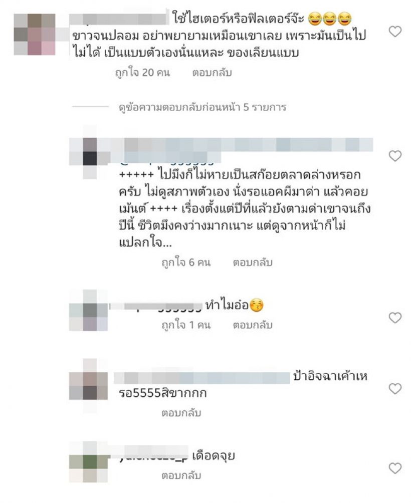 กระต่าย ลุคนี้แอบแซ่บ โชว์เรียวขาขาวๆ แต่ดันโดนแซะที่จุดนี้?