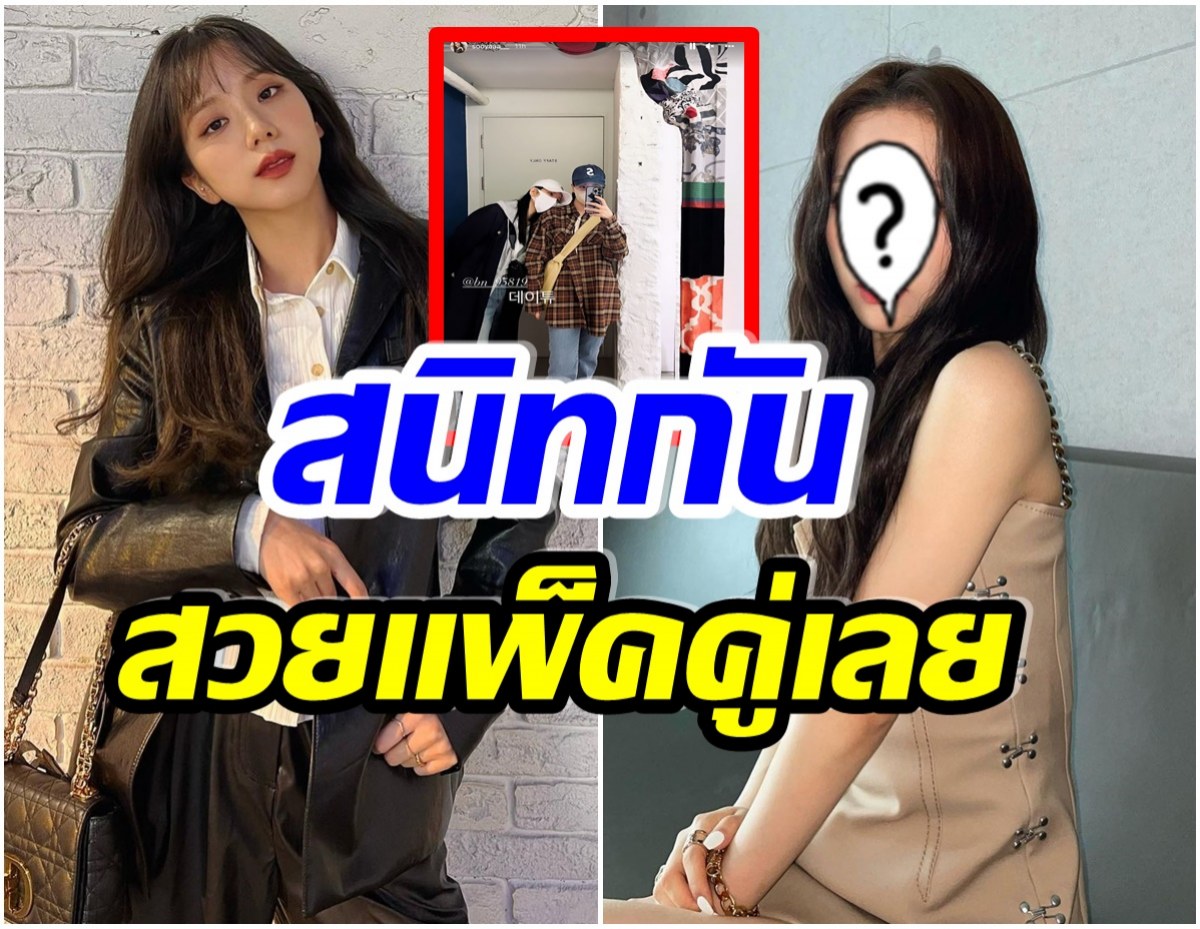 ไปรู้จักกันตอนไหน? จีซูBLACKPINK คือหนึ่งในเพื่อนสนิทของซุปตาร์คนนี้