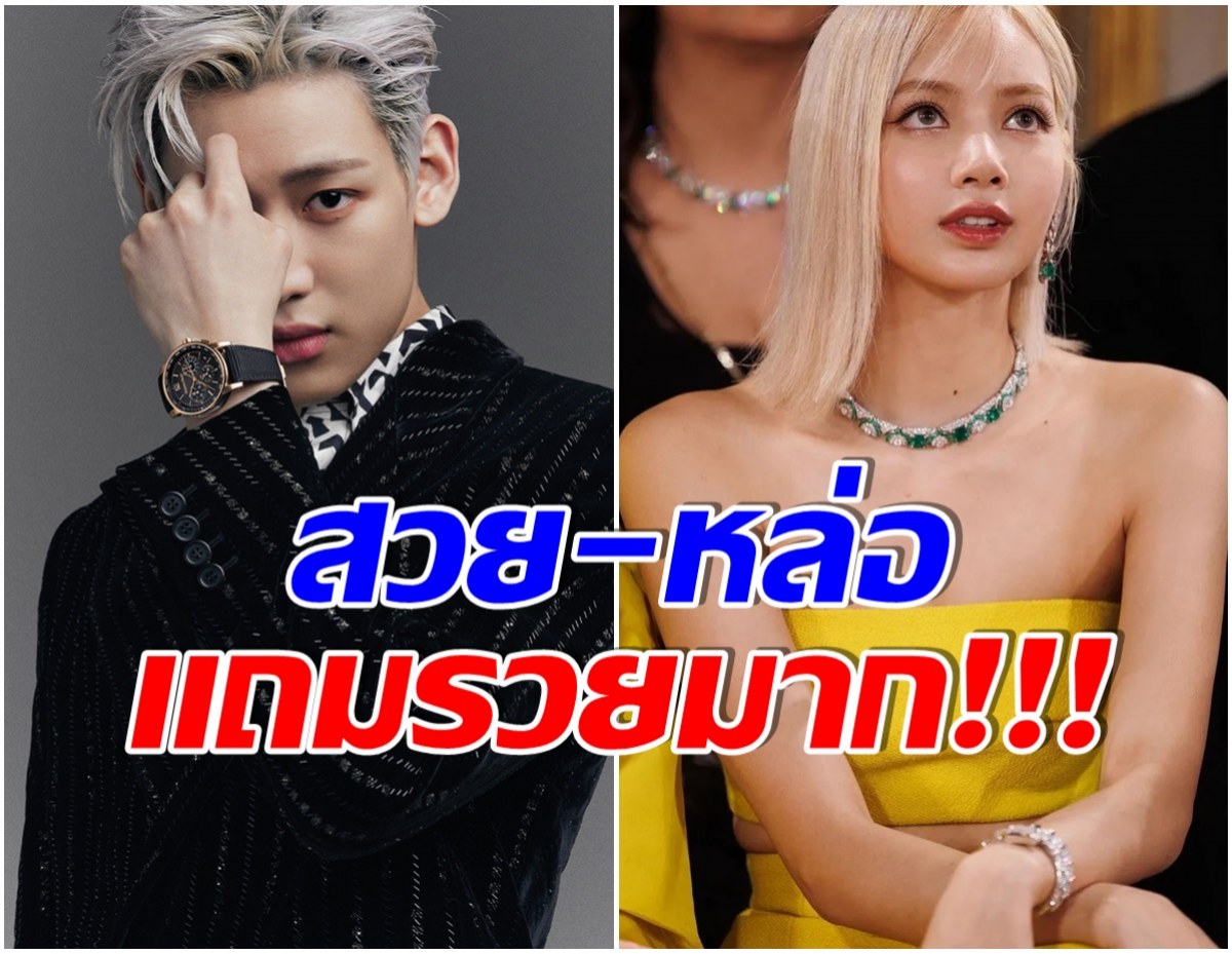 กรี๊ดเลย! เเบมเเบม-ลิซ่า ติดอันดับ TOP10 คนดังเกาหลีที่มีเครื่องประดับแพงที่สุด